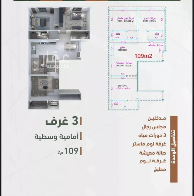Apartment for Sale in Jeddah Al Sharafiyah