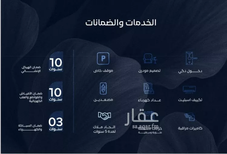 شقة للبيع في شارع صالح الرشيد, حي الياقوت, مدينة جدة, منطقة مكة المكرمة صورة 2