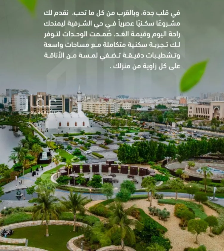 شقة للبيع في شارع حمزه بن عبدالمطلب, حي الشرفية, مدينة جدة, منطقة مكة المكرمة صورة 2