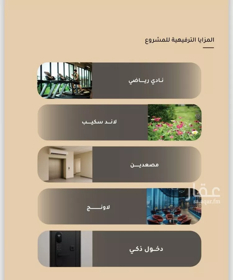 شقة للبيع في شارع الأنهار, حي مشرفة, مدينة جدة, منطقة مكة المكرمة صورة 2