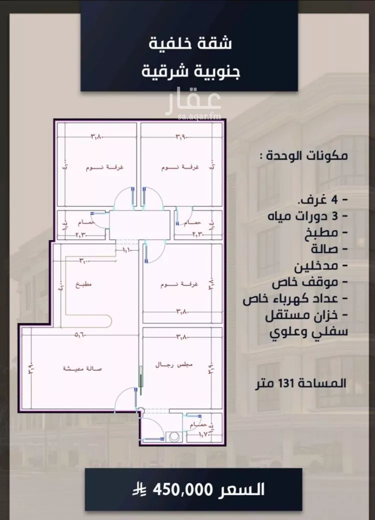 شقة للبيع في شارع 375, حي الصواري, مدينة جدة, منطقة مكة المكرمة