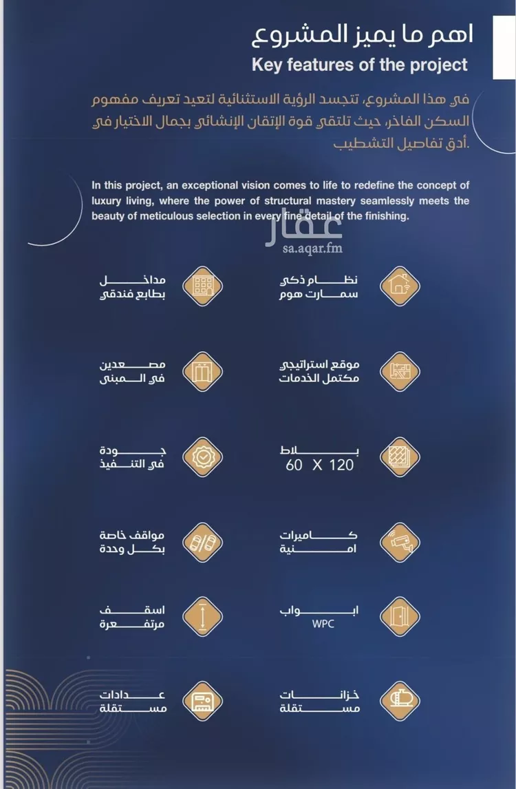 شقة للبيع في شارع برهان الدين الداراني, حي الياقوت, مدينة جدة, منطقة مكة المكرمة صورة 3