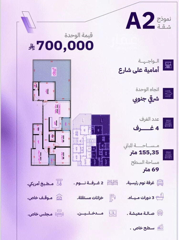 شقة للبيع في حي المروة, مدينة جدة, منطقة مكة المكرمة صورة 2