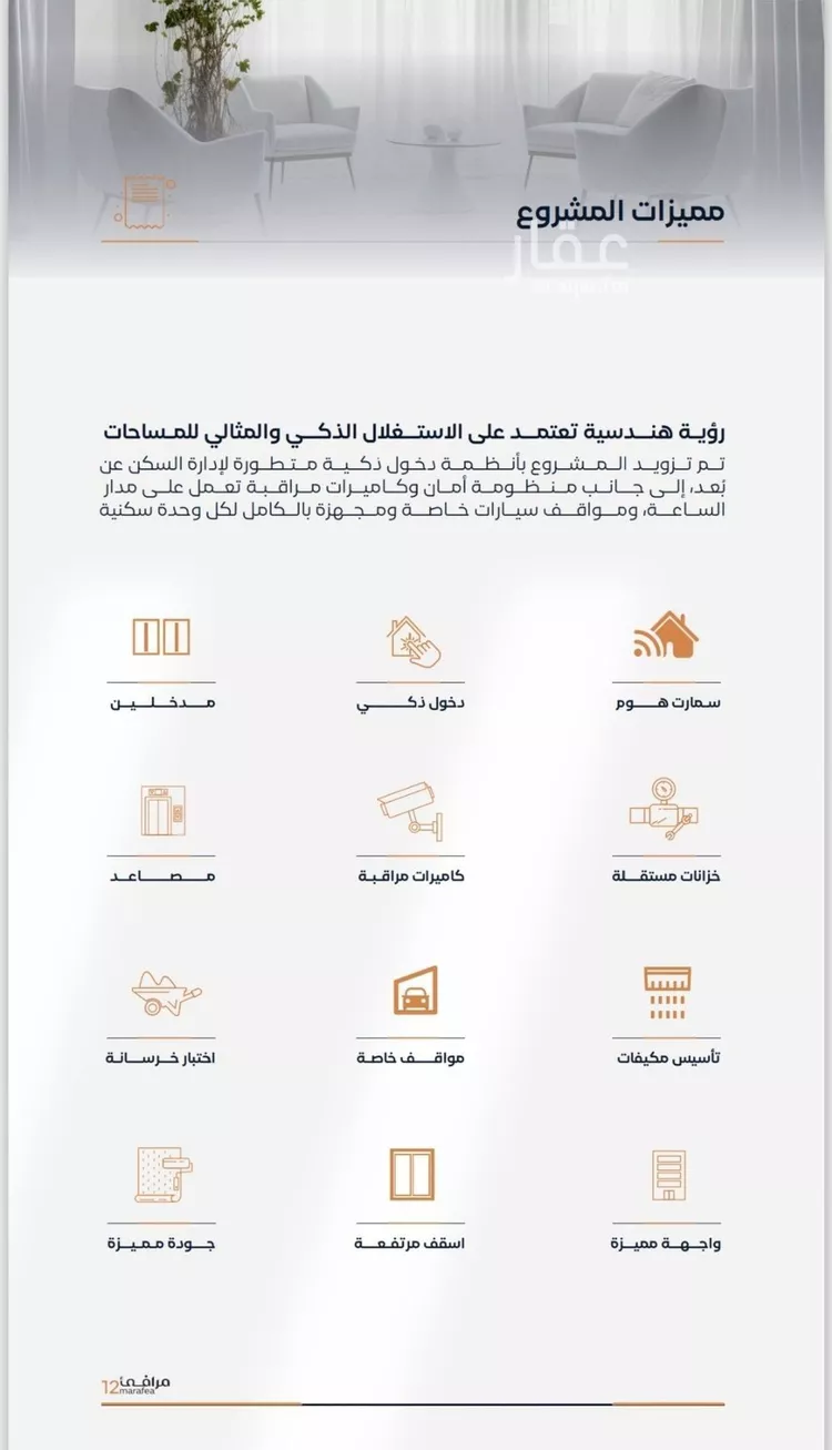 شقة للبيع في شارع عزه بنت جميل, حي الفيصلية, مدينة جدة, منطقة مكة المكرمة صورة 3