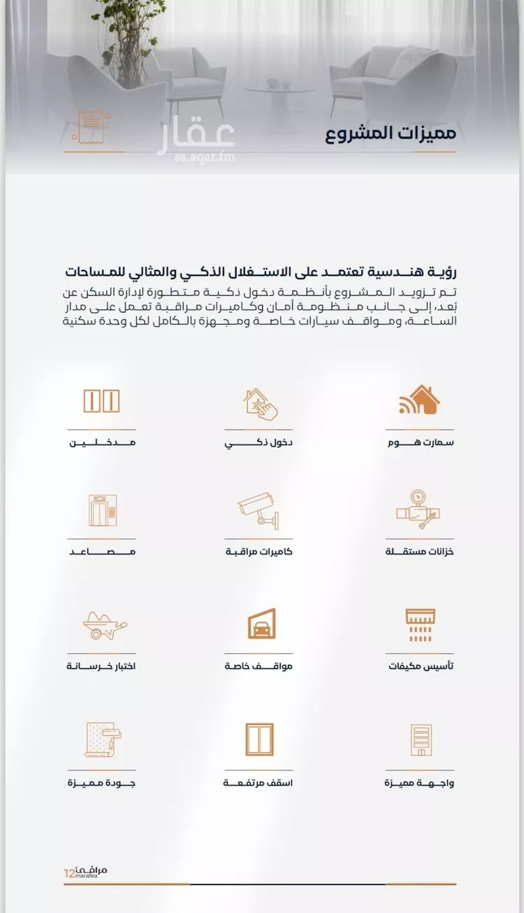 شقة للبيع في شارع عزه بنت جميل, حي الفيصلية, مدينة جدة, منطقة مكة المكرمة صورة 2