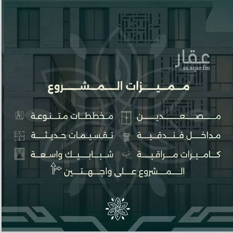 شقة للبيع في شارع أحمد بن علي قدسي, حي الروضة, مدينة جدة, منطقة مكة المكرمة صورة 2