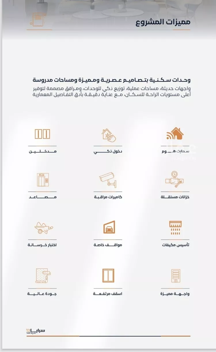 شقة للبيع في شارع إبن الأهشم, حي الصفاء, مدينة جدة, منطقة مكة المكرمة صورة 2