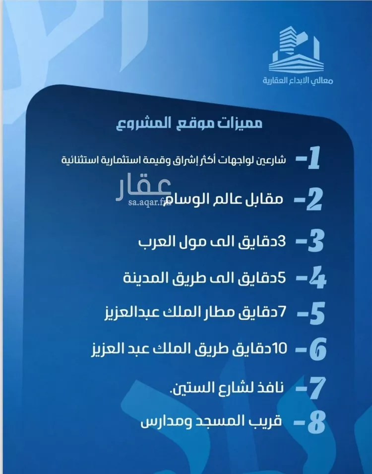 شقة للبيع في شارع نومان, حي النزهة, مدينة جدة, منطقة مكة المكرمة صورة 2