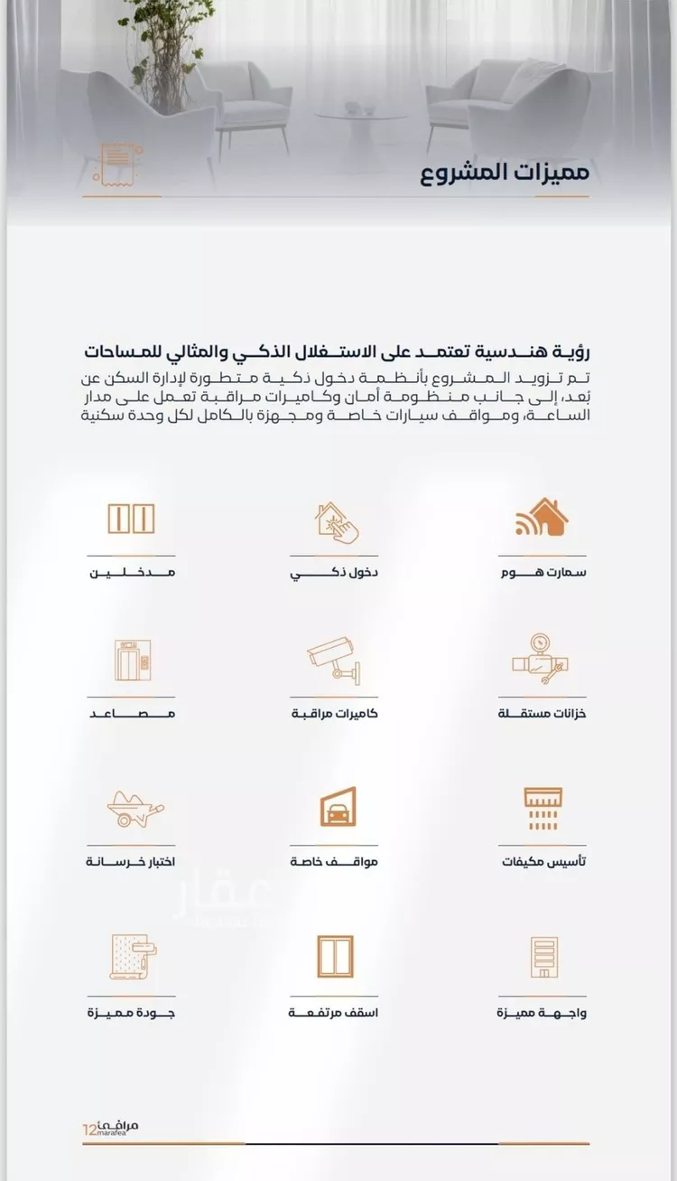 شقة للبيع في شارع عزه بنت جميل, حي الفيصلية, مدينة جدة, منطقة مكة المكرمة صورة 3