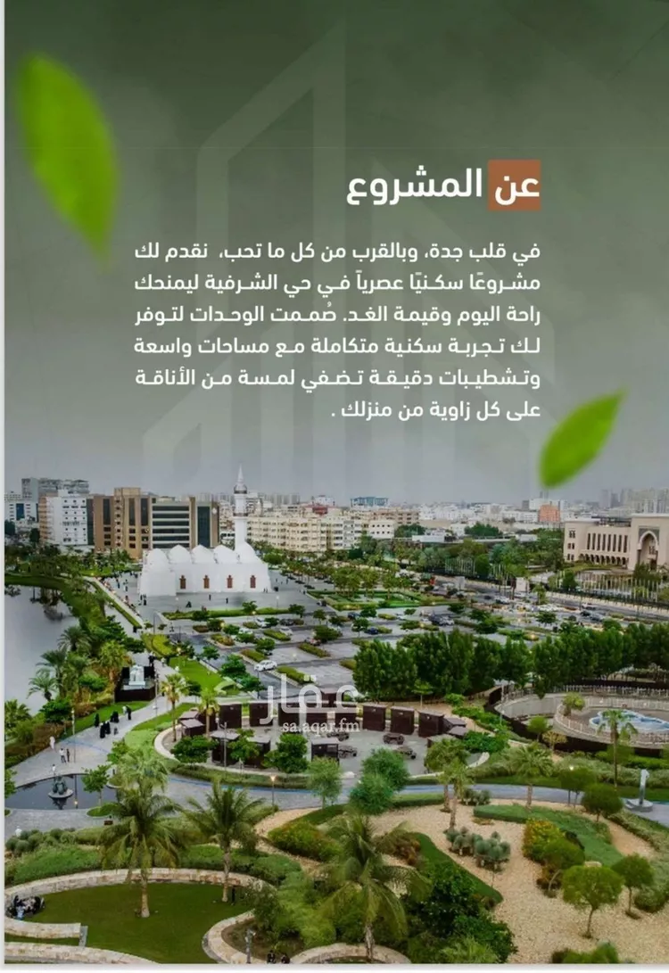 شقة للبيع في شارع حمزه بن عبدالمطلب, حي الشرفية, مدينة جدة, منطقة مكة المكرمة صورة 3