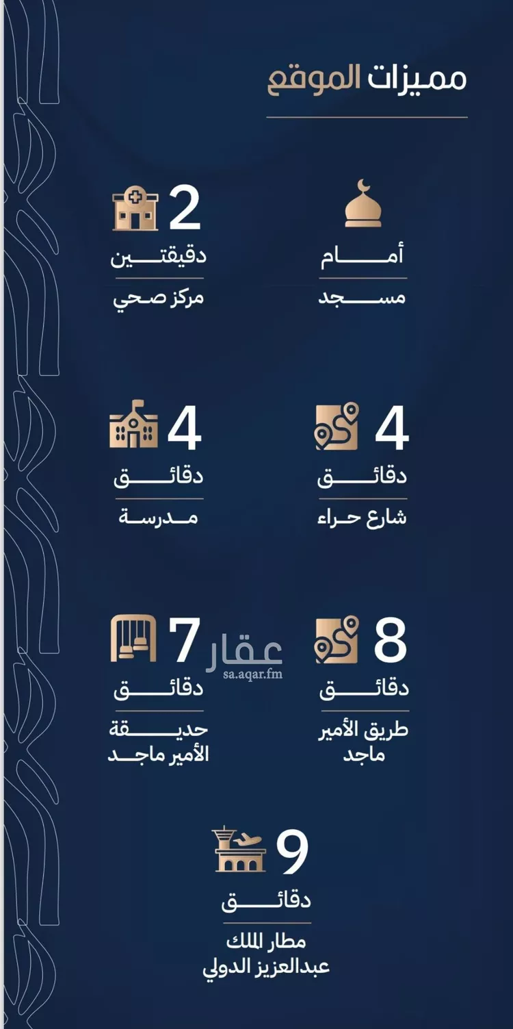 شقة للبيع في شارع أبي الغنائم الحسيني, حي الربوة, مدينة جدة, منطقة مكة المكرمة صورة 4