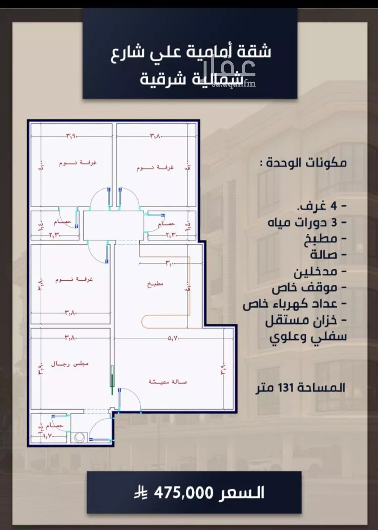 شقة للبيع في شارع الامير عبدالمجيد, حي الصواري, مدينة جدة, منطقة مكة المكرمة صورة 4