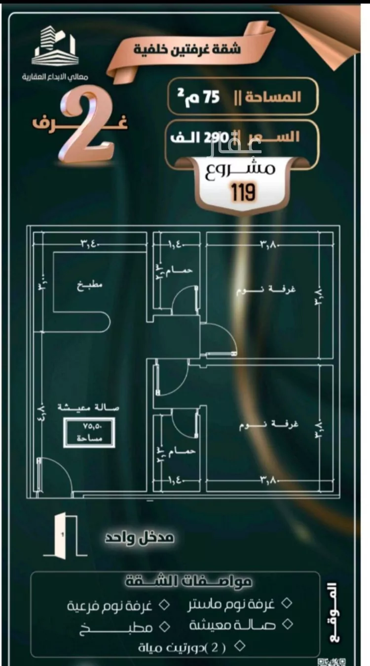 شقة للبيع في شارع إبن ثابت, حي الصفاء, مدينة جدة, منطقة مكة المكرمة صورة 3