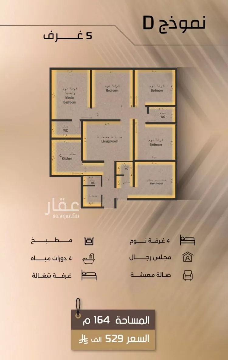 شقة للبيع في شارع زيد بن قيس, حي الفيصلية, مدينة جدة, منطقة مكة المكرمة صورة 2