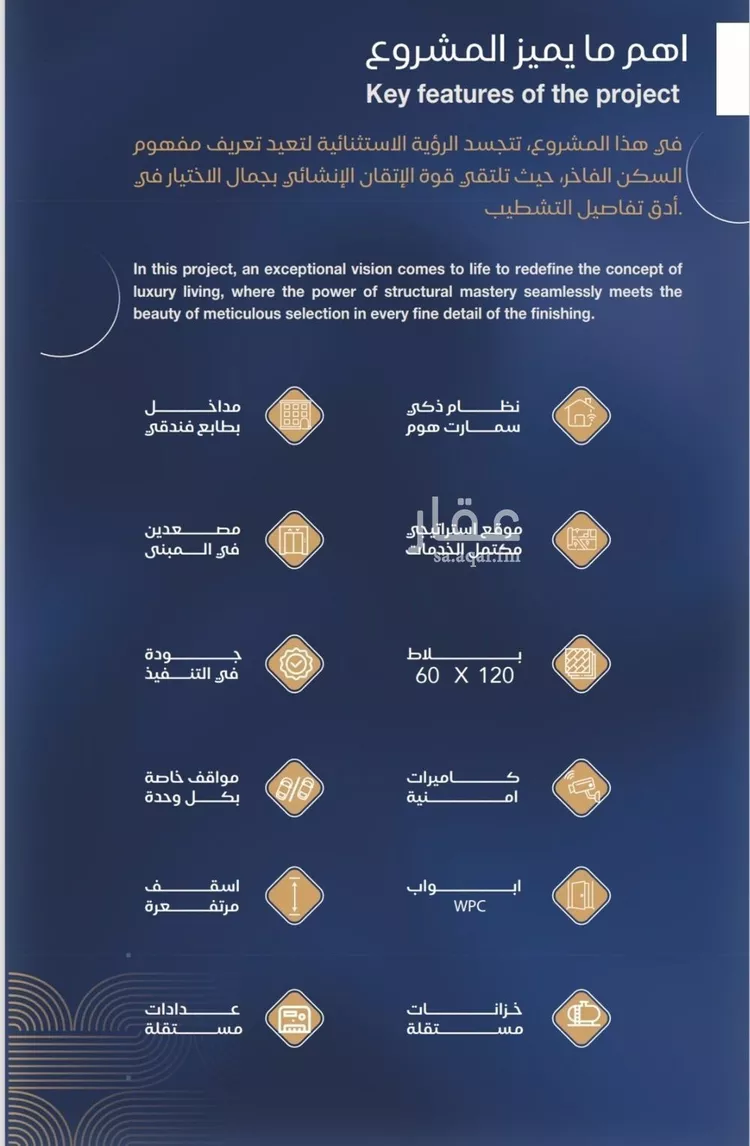 شقة للبيع في شارع برهان الدين الداراني, حي الياقوت, مدينة جدة, منطقة مكة المكرمة صورة 5