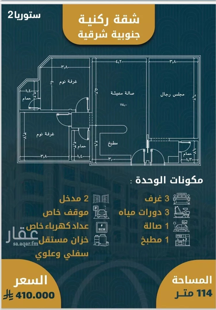 شقة للبيع في شارع 5655, حي الصواري, مدينة جدة, منطقة مكة المكرمة صورة 2