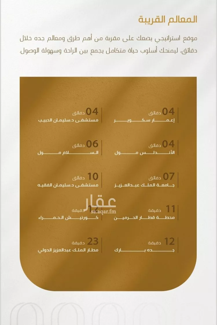 شقة للبيع في شارع عبدالله سليمان الفرعي, حي الورود, مدينة جدة, منطقة مكة المكرمة صورة 2