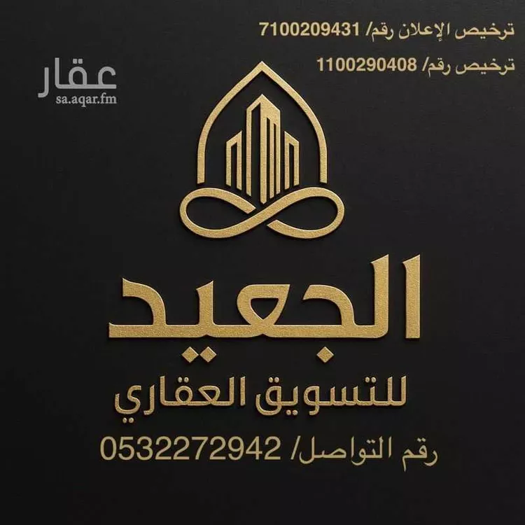 شقة للبيع في شارع عقبة ابن عثمان ابن خلدة, حي ريحه, مدينة امارة منطقة مكة المكرمة - الطائف, منطقة مكة المكرمة