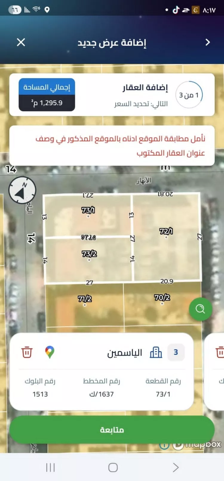 أرض للبيع في شارع رقم 205, حي الياسمين, مدينة الرياض, منطقة الرياض صورة 2