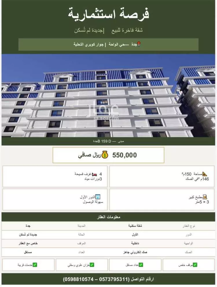 شقة للبيع في شارع جمال بن عبد الله شيخ, حي الواحة, مدينة جدة, منطقة مكة المكرمة 1 صورة