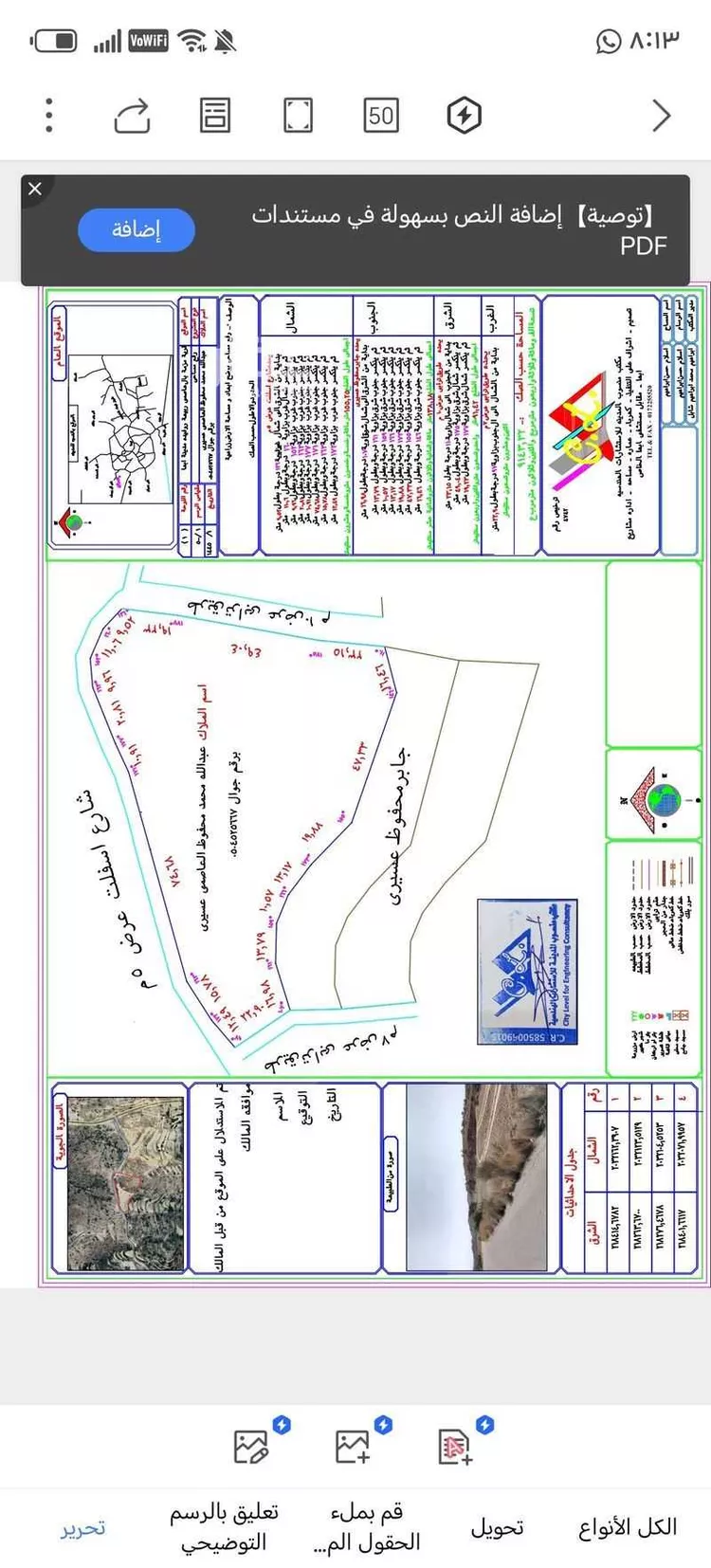أرض للبيع في شارع 53 الشرقية ، حي الشرفية ، أبها ، منطقة عسير