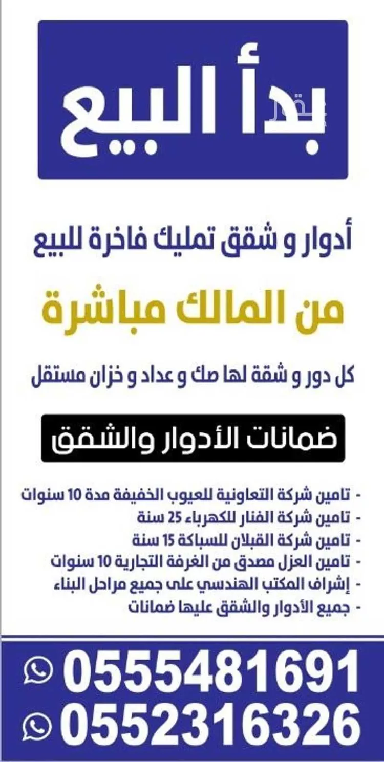 دور للبيع في شارع حنظلة الجمحي, حي البيان, مدينة الرياض, منطقة الرياض