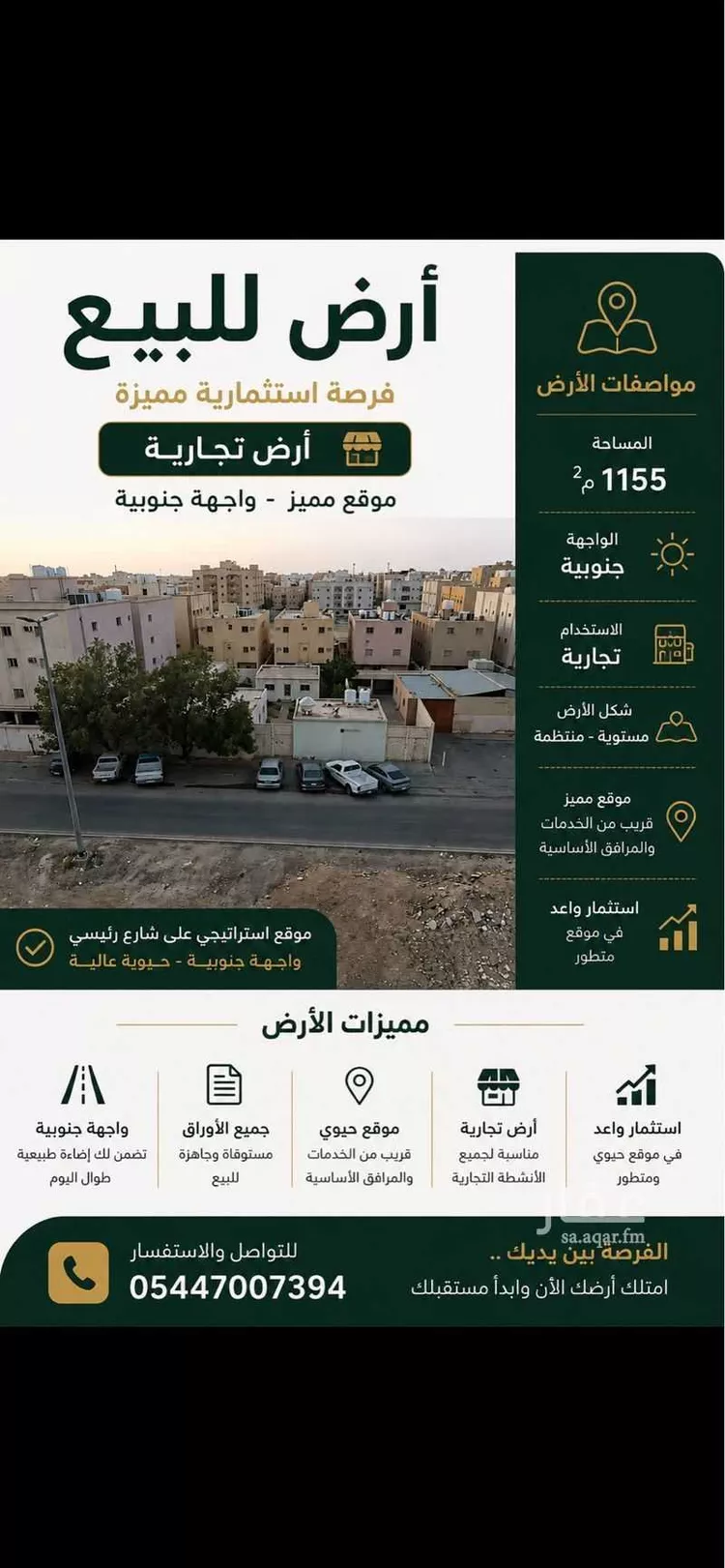 Land for Sale in Riyadh Al Yarmouk