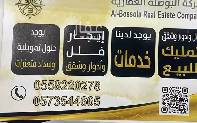 أرض للبيع في شارع الامام البخاري, حي بدر, مدينة الرياض, منطقة الرياض صورة 3