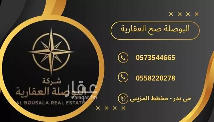 عمارة للبيع في شارع عرفات الفرعي, حي بدر, مدينة الرياض, منطقة الرياض