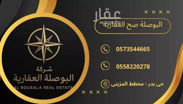 دور للبيع في شارع بدر, حي بدر, مدينة الرياض, منطقة الرياض