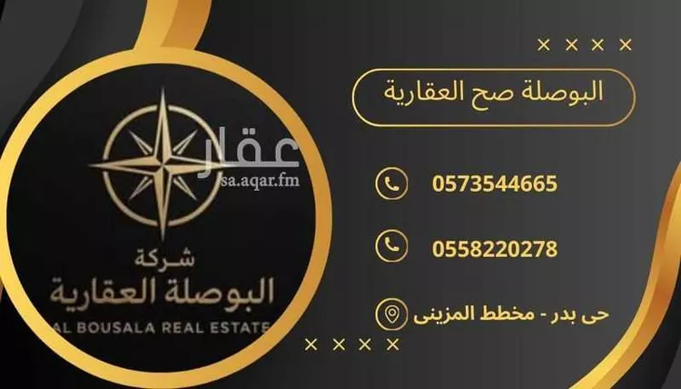 أرض للبيع في حي عكاظ, مدينة الرياض, منطقة الرياض