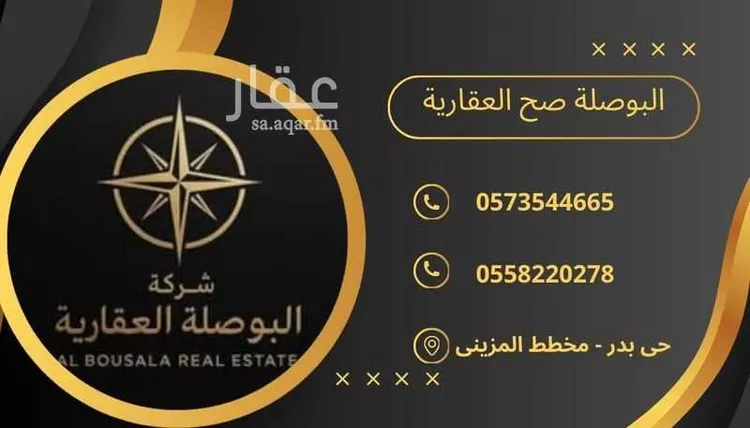 فيلا للبيع في شارع بدر, حي بدر, مدينة الرياض, منطقة الرياض