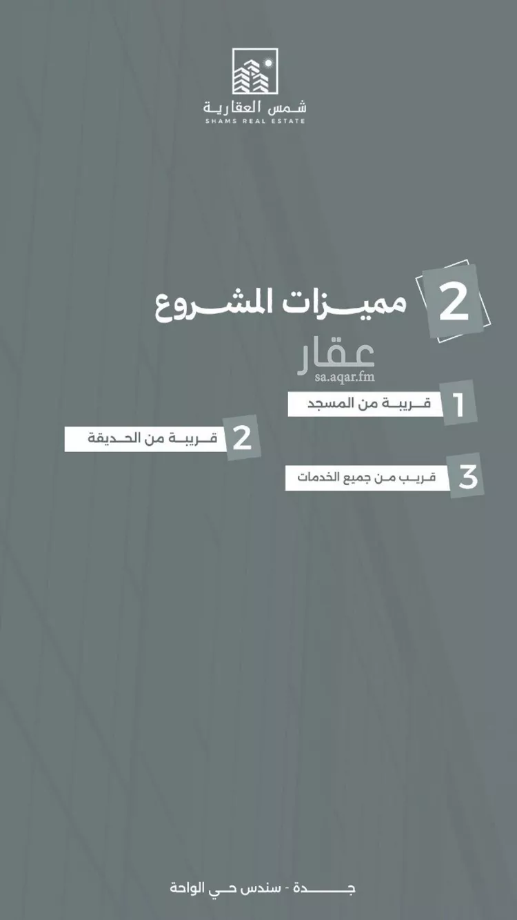 شقة للبيع في شارع المواهيب, حي الواحة, مدينة جدة, منطقة مكة المكرمة صورة 3