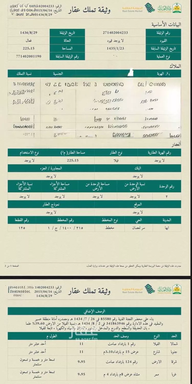 فيلا للبيع في حي الموظفين ، ابها ، منطقة عسير صورة 2