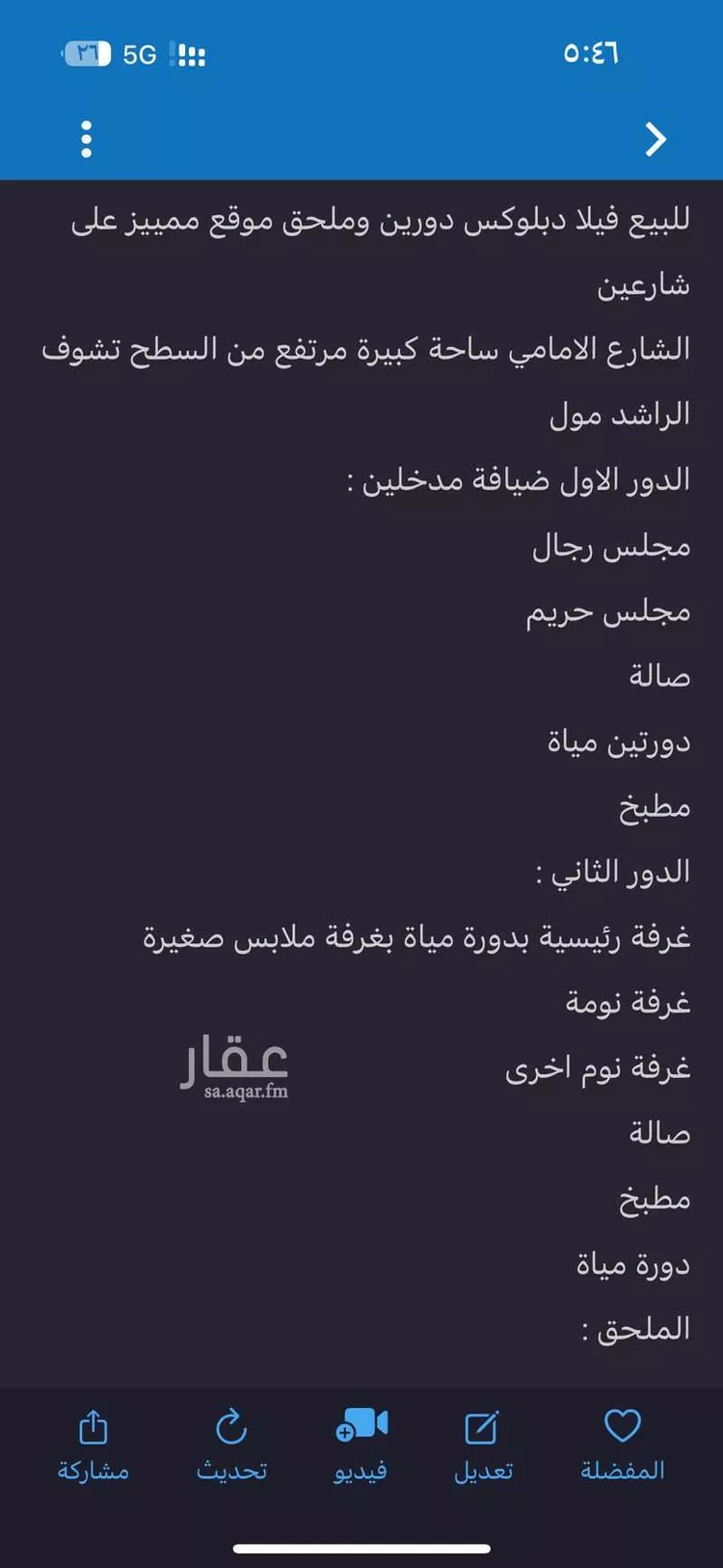 فيلا للبيع في حي الموظفين ، ابها ، منطقة عسير