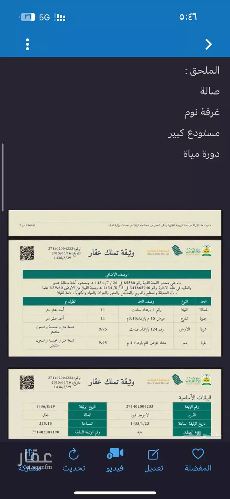 فيلا للبيع في حي الموظفين ، ابها ، منطقة عسير صورة 3
