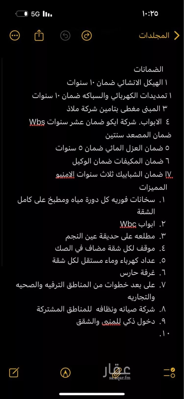 شقة للبيع في شارع الديره, حي الحزام الذهبي, مدينة الاحساء, المنطقة الشرقية صورة 2