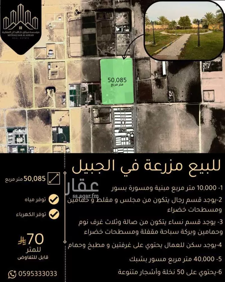مزرعة للبيع في شارع جوسمين 2278, حي الحناه, مدينة الحناه, المنطقة الشرقية