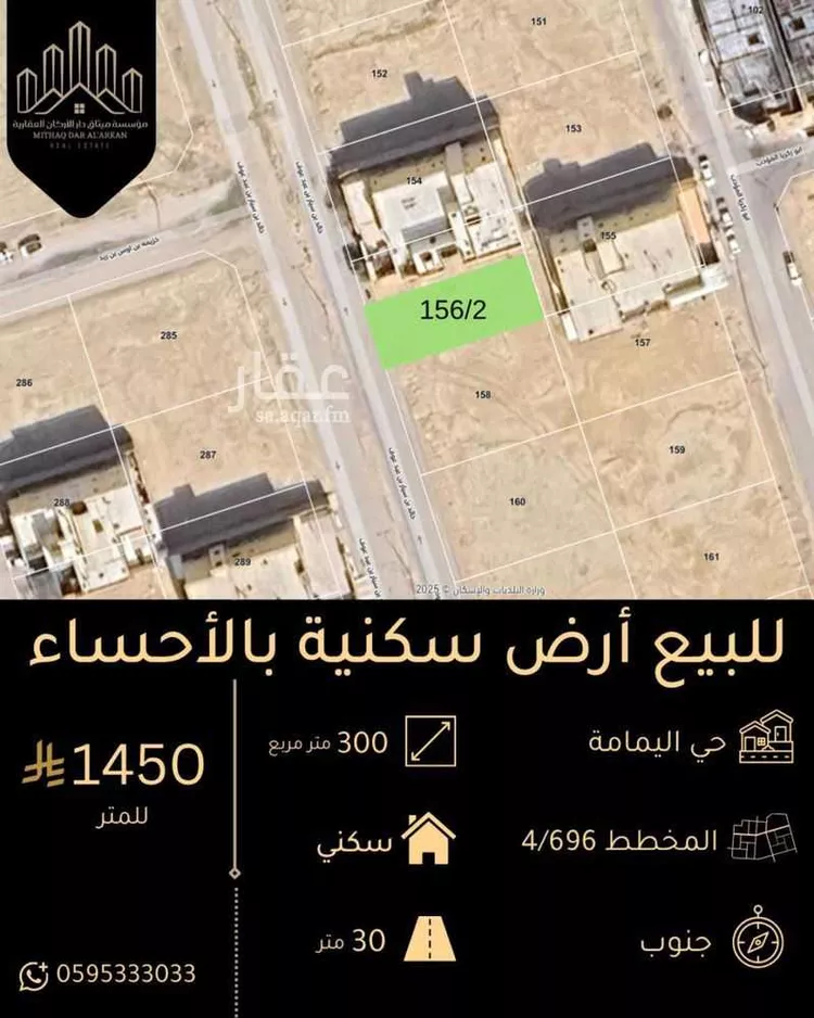 أرض للبيع في شارع خالد ابن سيار ابن عبد عوف, حي اليمامة, مدينة الاحساء, المنطقة الشرقية