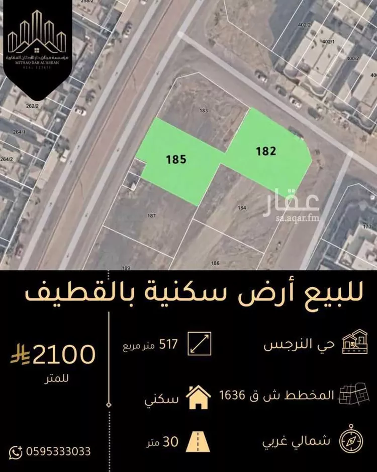 Land for Sale in Tarout Al Narjes 1 صورة