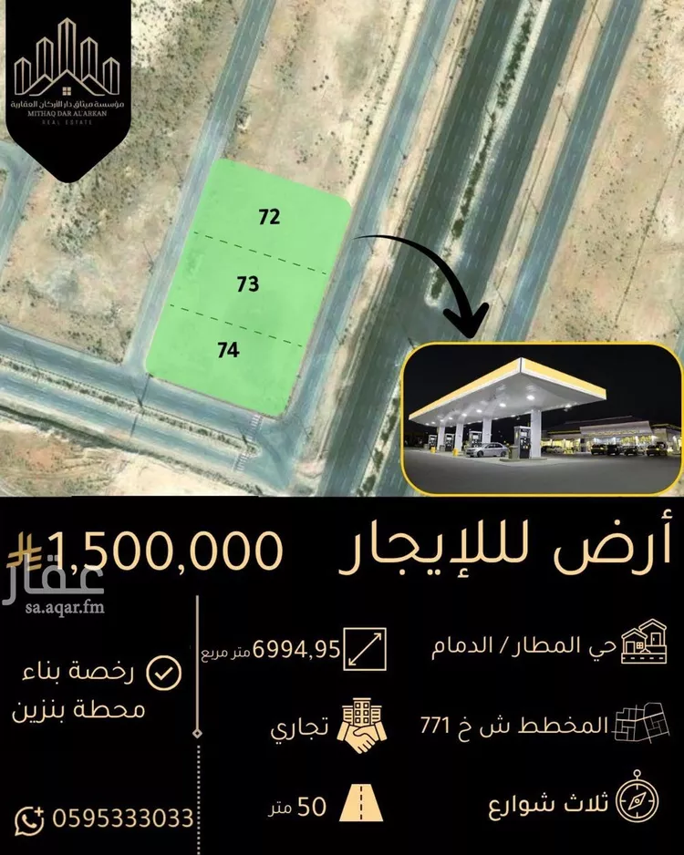 أرض للإيجار في شارع بن خلدون سابقاً, حي المطار, مدينة الدمام, المنطقة الشرقية