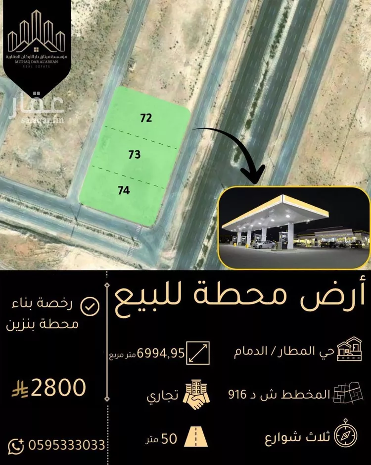 أرض للبيع في شارع بن خلدون سابقاً, حي المطار, مدينة الدمام, المنطقة الشرقية