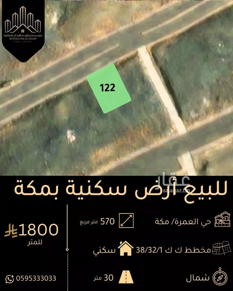 أرض للبيع في شارع الاميره نوره بنت عبدالرحمن, حي العمرة, مدينة مكة المكرمة, منطقة مكة المكرمة