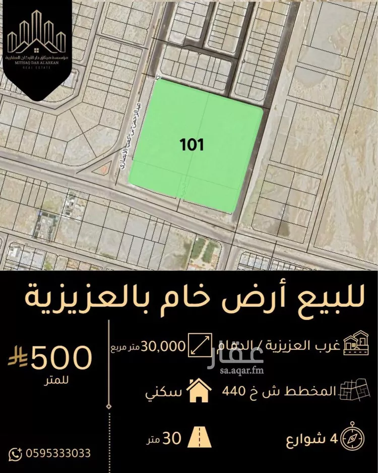 أرض للبيع في شارع 1356, حي غرب العزيزية, مدينة الخبر, المنطقة الشرقية