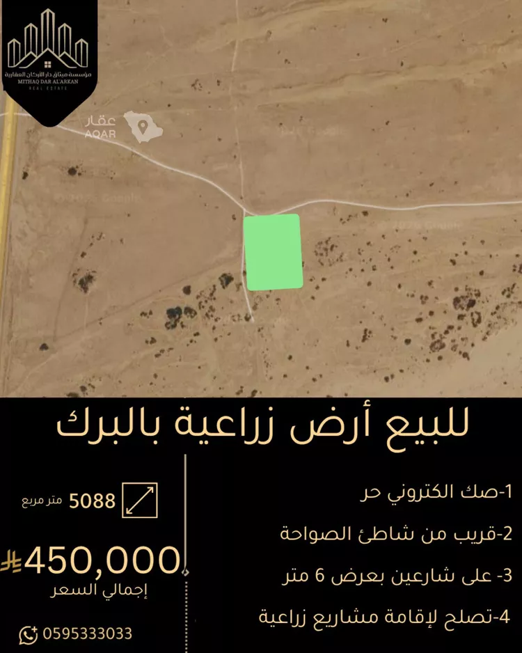 أرض للبيع في شارع سعيدة الصوالحة, مدينة الشليلا, منطقة عسير