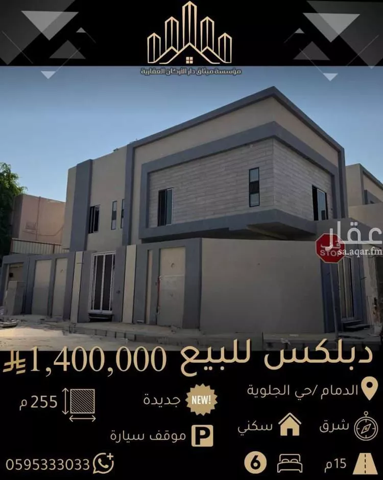 فيلا للبيع في شارع 19د, حي الجلوية, مدينة الدمام, المنطقة الشرقية