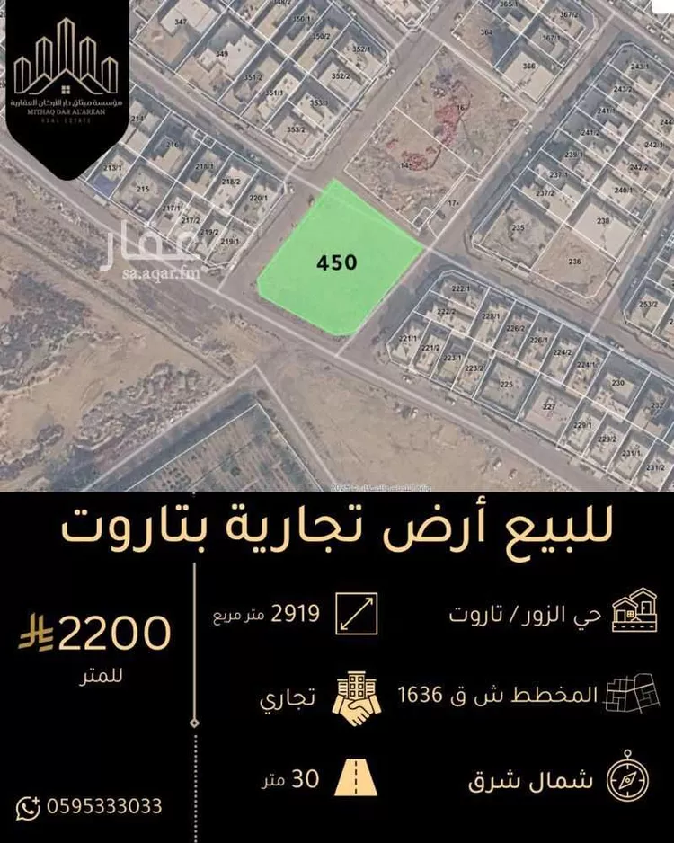 أرض للبيع في شارع ابن طوعه الشيباني, حي 1النرجس, مدينة القطيف, المنطقة الشرقية