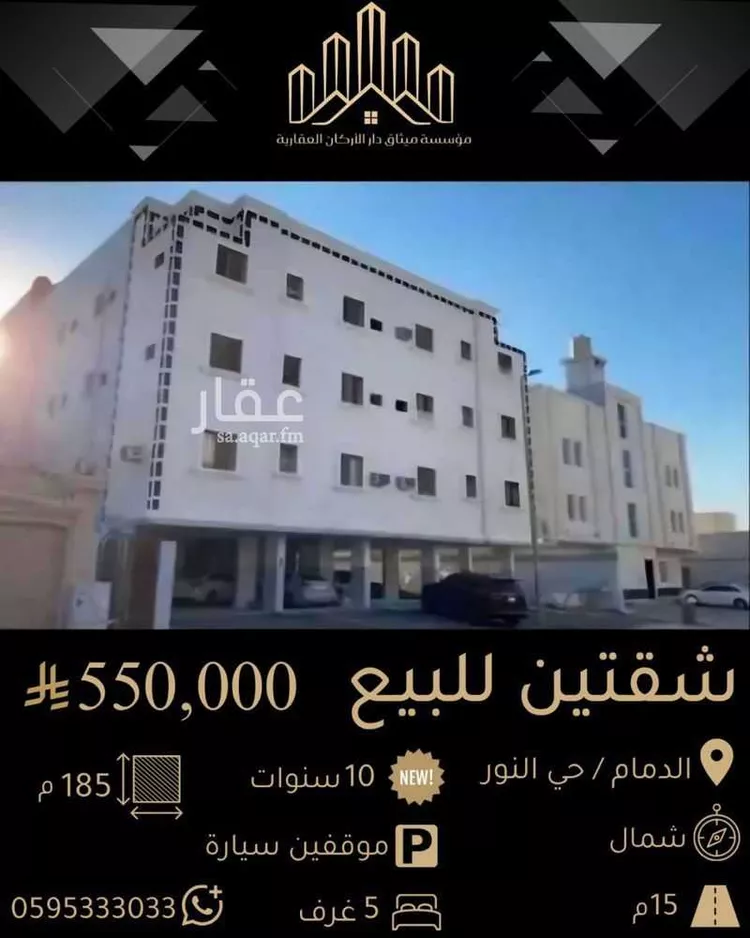 Apartment for Sale in Dammam An Nur 1 صورة