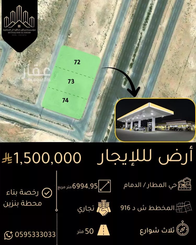 أرض للإيجار في شارع بن خلدون سابقاً, حي المطار, مدينة الدمام, المنطقة الشرقية