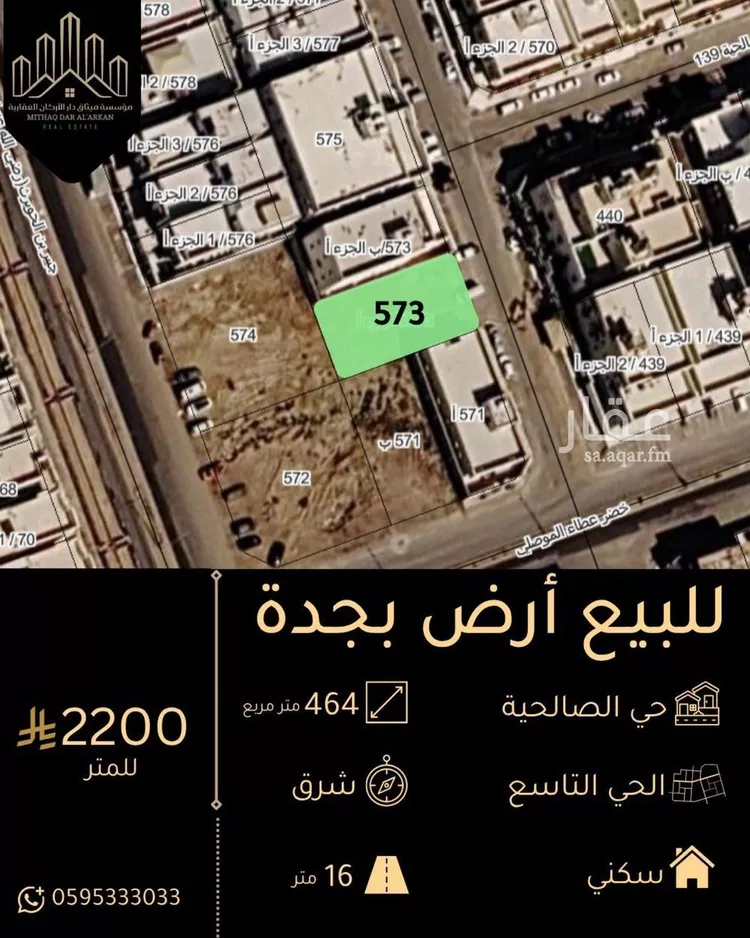 أرض للبيع في شارع الصالحية 78, حي الصالحية, مدينة جدة, منطقة مكة المكرمة